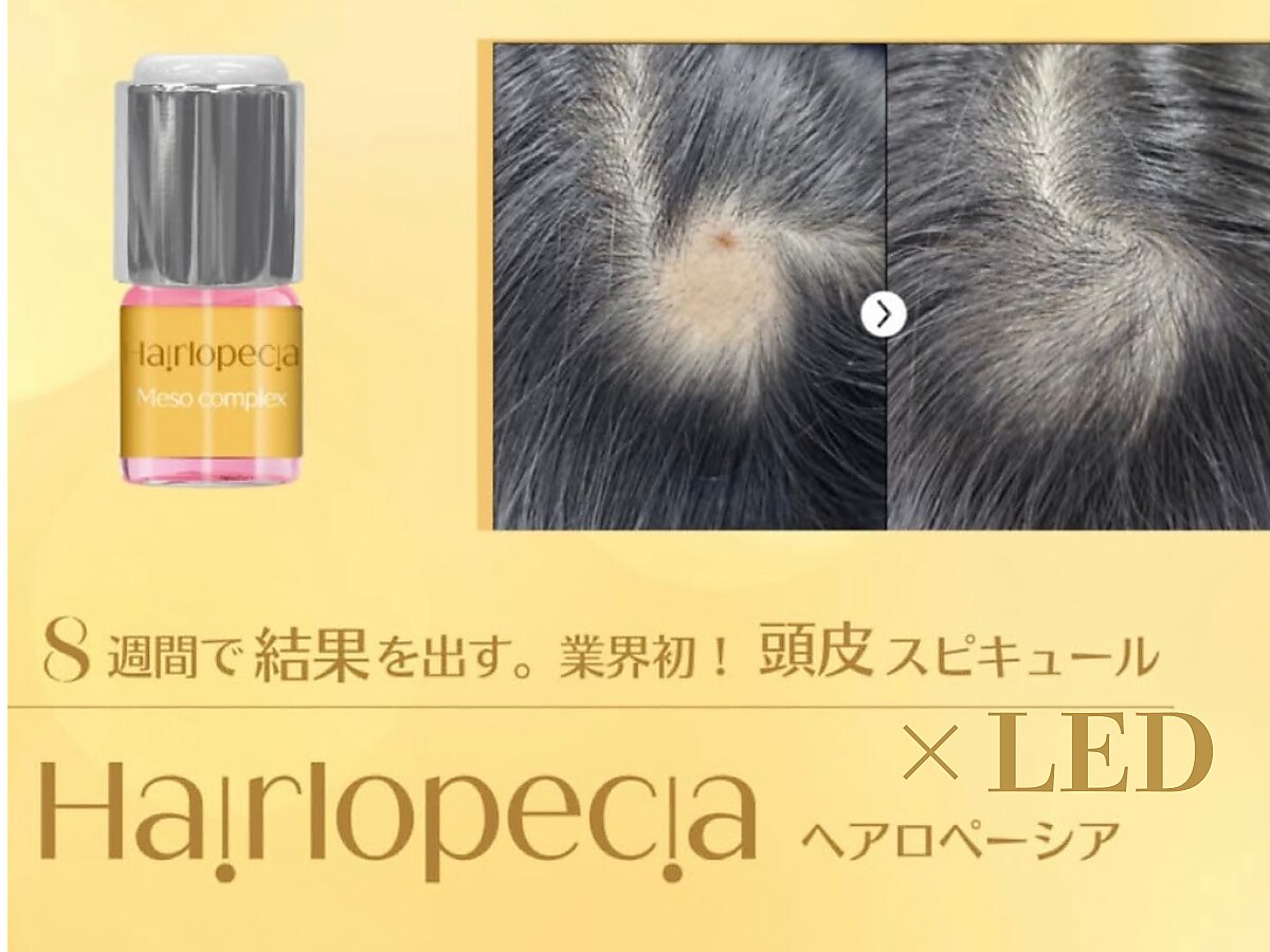 サロン専売化粧品 4BPRO